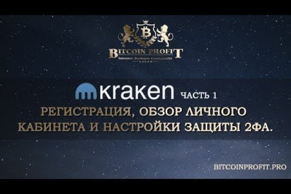 Кракен найдется все